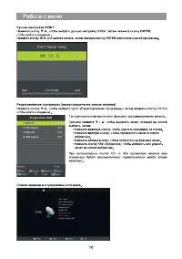 Страница 16