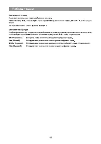 Страница 19