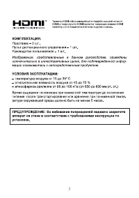 Страница 7
