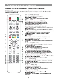 Страница 9