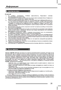 Страница 37