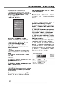 Страница 24