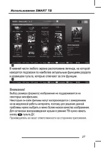 Страница 29