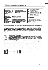 Страница 43