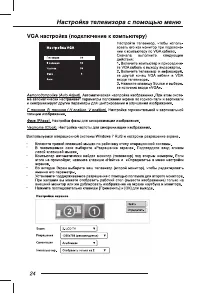 Страница 26