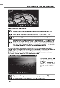 Страница 32
