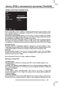 Страница 33