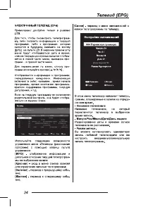 Страница 36