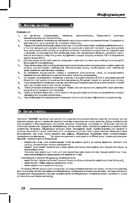 Страница 40