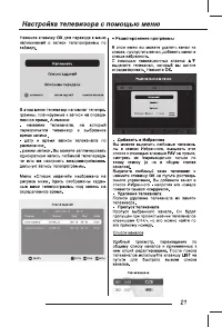Страница 23