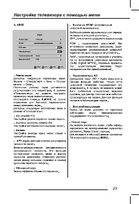 Страница 25