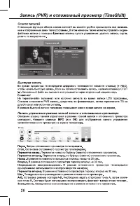 Страница 28