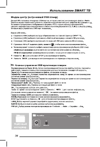 Страница 36