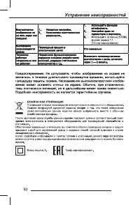 Страница 52