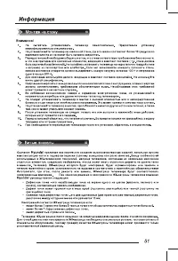 Страница 53