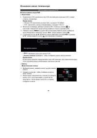 Страница 36