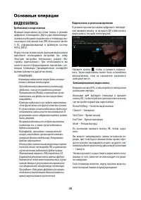 Страница 27