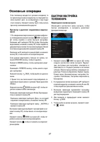 Страница 28