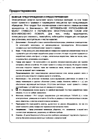 Страница 3