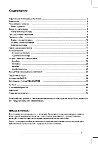 Страница 3