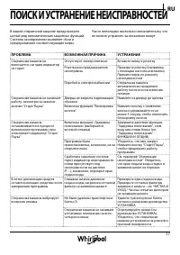 Страница 45