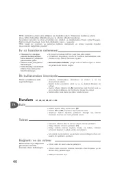 Страница 40