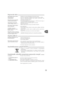 Страница 15