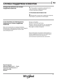 Страница 31