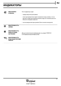 Страница 27