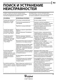 Страница 39