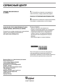 Страница 45