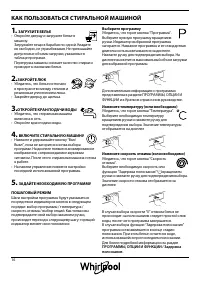 Страница 16