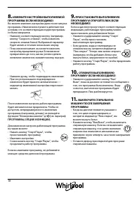 Страница 18