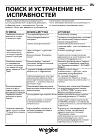 Страница 41