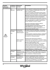 Страница 44