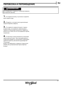 Страница 29