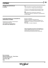 Страница 33