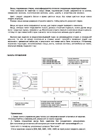 Страница 12