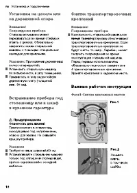 Страница 12