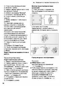 Страница 18