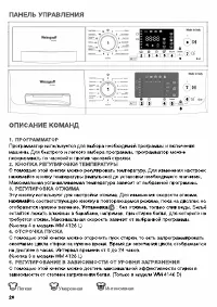 Страница 20