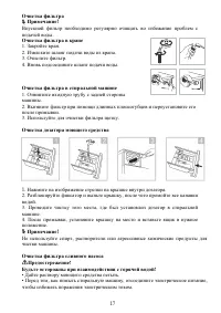 Страница 17