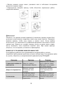 Страница 18