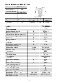 Страница 20