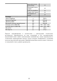 Страница 22