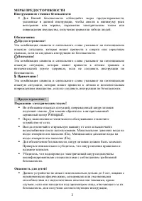 Страница 3