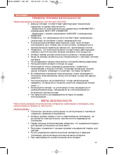 Страница 49