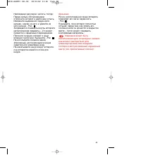Страница 53