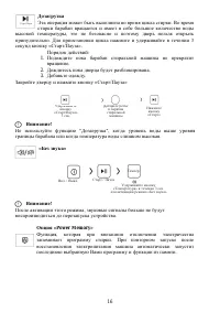 Страница 16