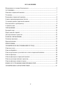 Страница 2